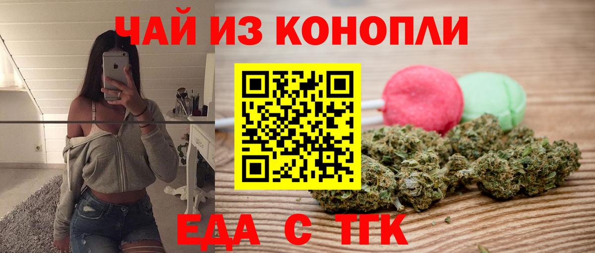 Печенье с ТГК конопля Дюртюли
