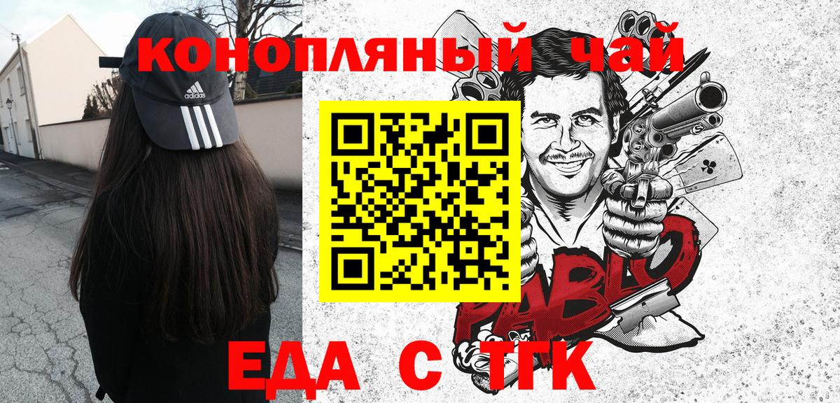 Canna-Cookies конопля  Вход с VPN  Дюртюли 