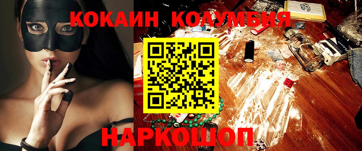 КОКАИН Columbia  Кокаин 98%  Вход с VPN  Дюртюли 