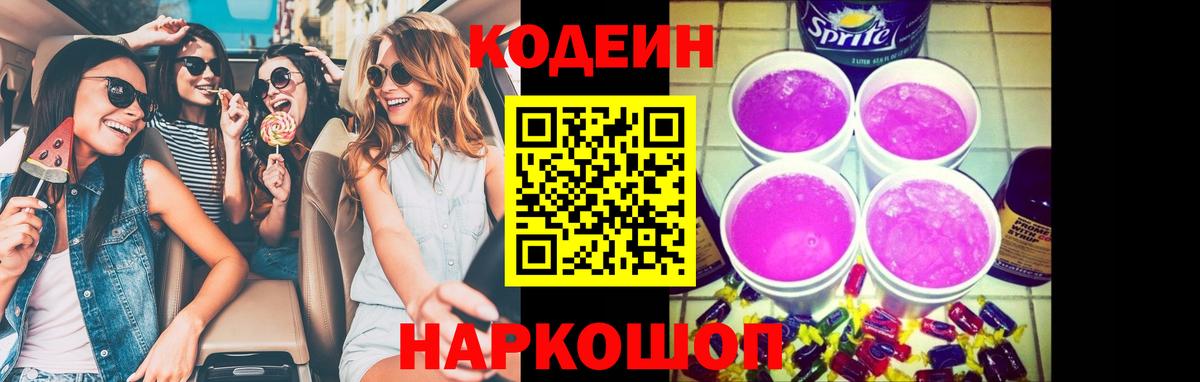 Codein напиток Lean (лин)  Вход с VPN  Дюртюли  Кодеиновый сироп Lean напиток Lean (лин) 