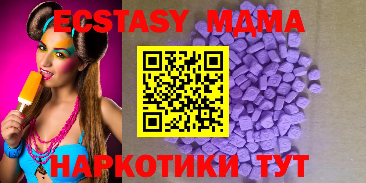 дарнет шоп  ЭКСТАЗИ 280 MDMA  ЭКСТАЗИ 280мг  Ecstasy  Вход с VPN  Дюртюли 