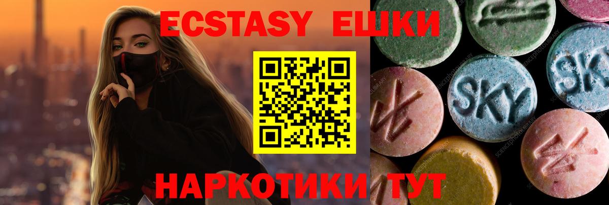 Ecstasy MDMA Дюртюли