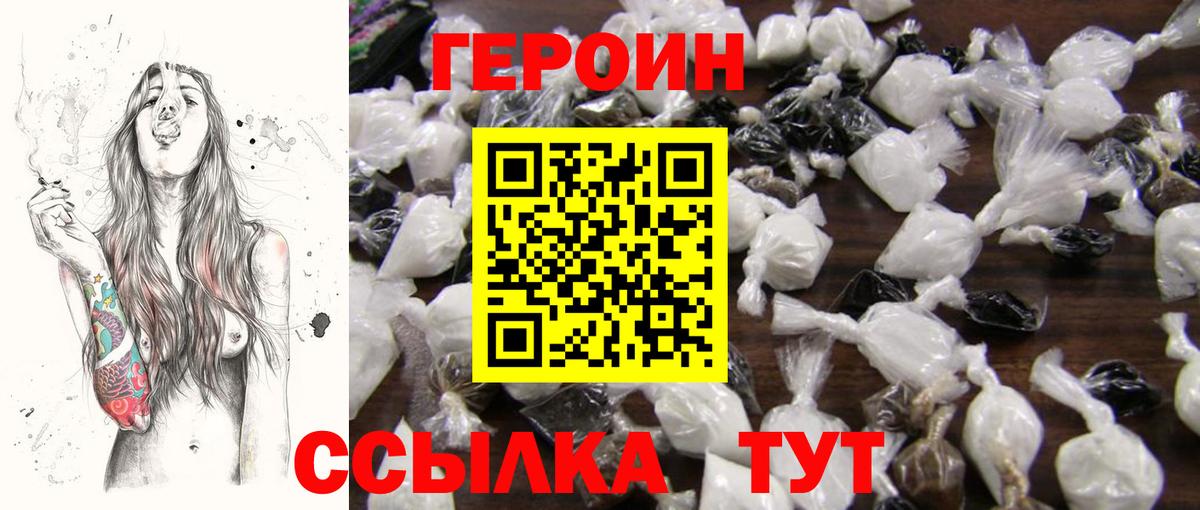 Героин афганец  Вход с VPN  Дюртюли 