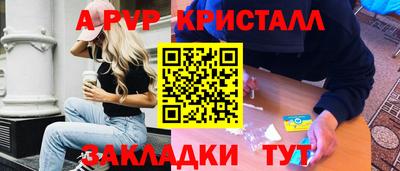 мяу мяу кристалл Гагарин