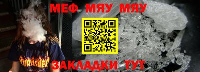 мяу мяу кристалл Гагарин