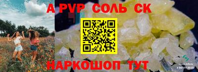 мяу мяу кристалл Гагарин