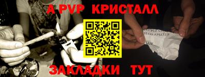 мяу мяу кристалл Гагарин