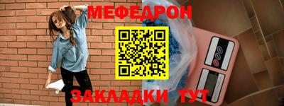 мяу мяу кристалл Гагарин