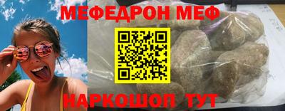 мяу мяу кристалл Гагарин