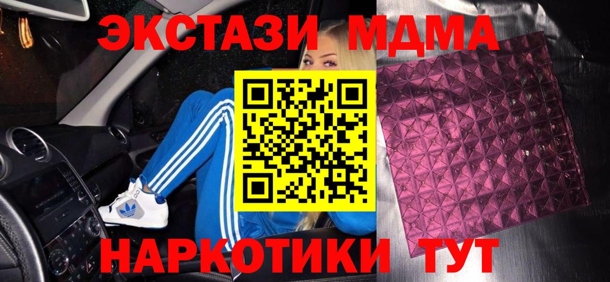 MDMA Molly Дюртюли