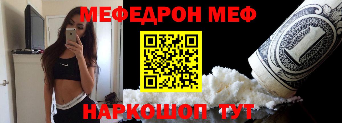 Меф мяу мяу кристаллы Дюртюли