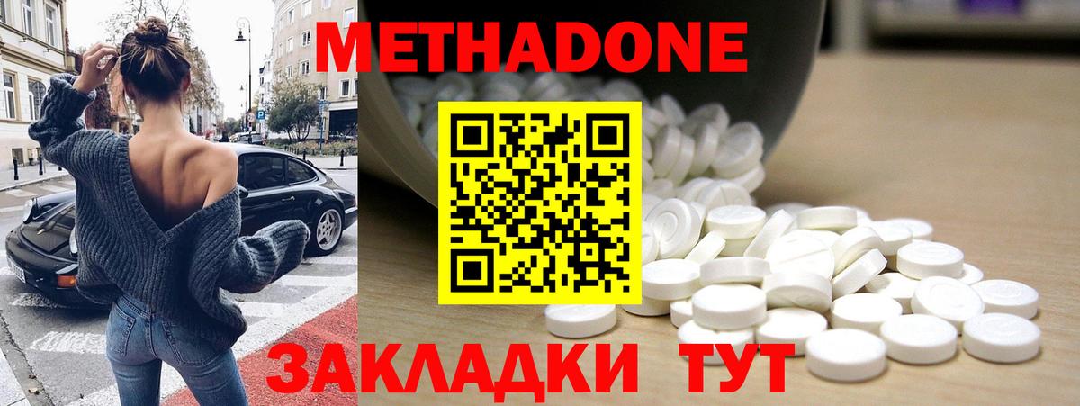 Метадон VHQ    ONION  Дюртюли  Метадон VHQ  Вход с VPN 