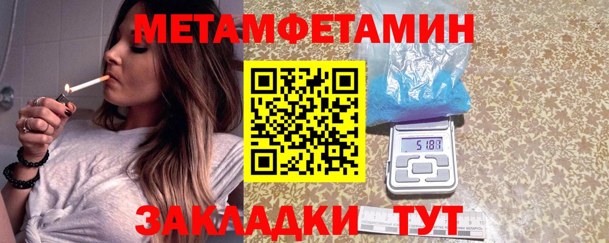 Первитин Methamphetamine  Вход с VPN  Дюртюли  Первитин Methamphetamine 