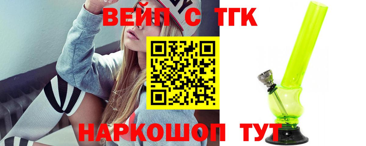 Дистиллят ТГК THC oil Дюртюли