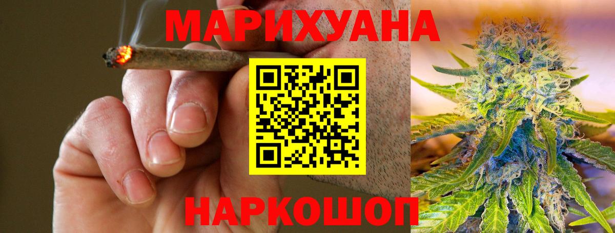 Бошки Шишки Ganja Дюртюли